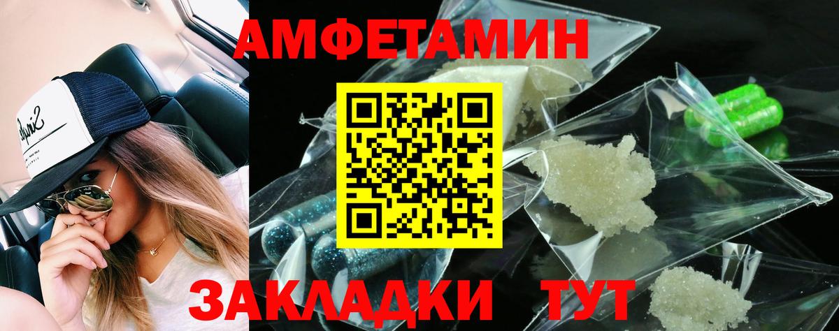 Амфетамин  Петровск  Amphetamine 98% 