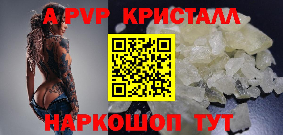 Alfa_PVP  APVP СК  Петровск  Alfa_PVP Соль 
