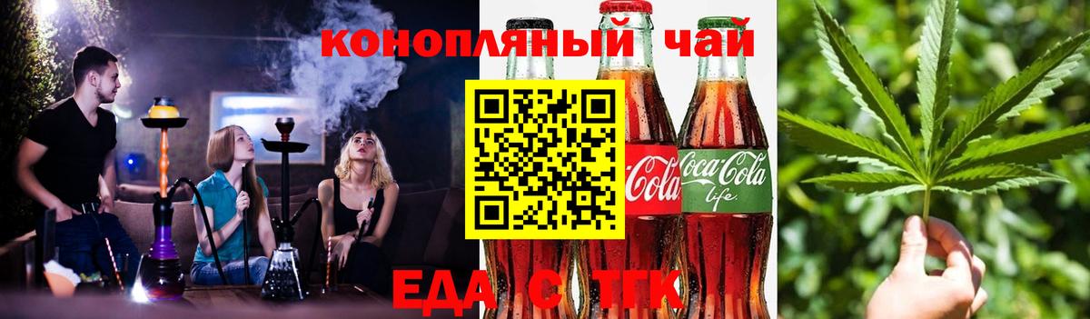 Петровск  Еда ТГК марихуана  Вход с VPN 