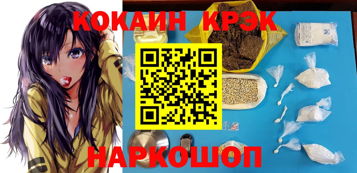 COCAIN  Петровск  Cocaine Fish Scale  Кокаин Перу 