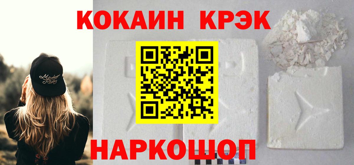 COCAIN  Вход с VPN  Петровск  КОКАИН Колумбийский  КОКАИН Колумбийский 
