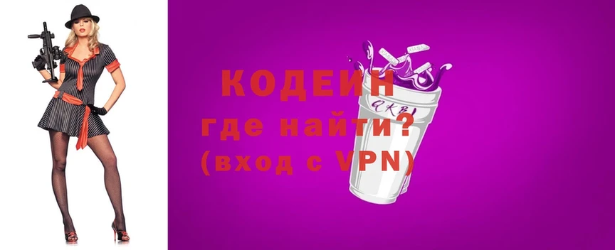 Codein Purple Drank  Петровск 