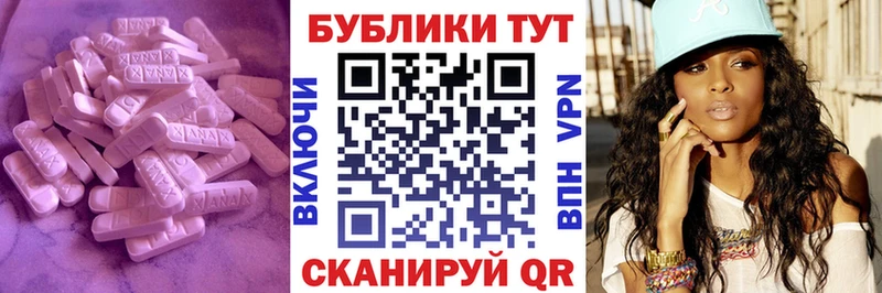 Экстази круглые Петровск