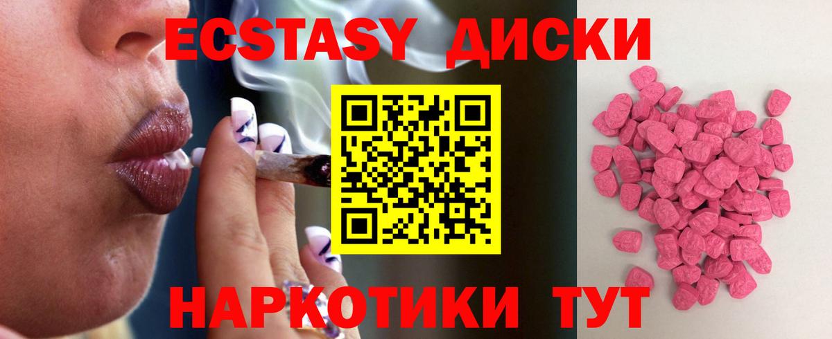 Ecstasy MDMA  Вход с VPN  сайты даркнета клад  Петровск  Экстази 