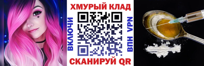 Героин VHQ  купить наркотик  Петровск 