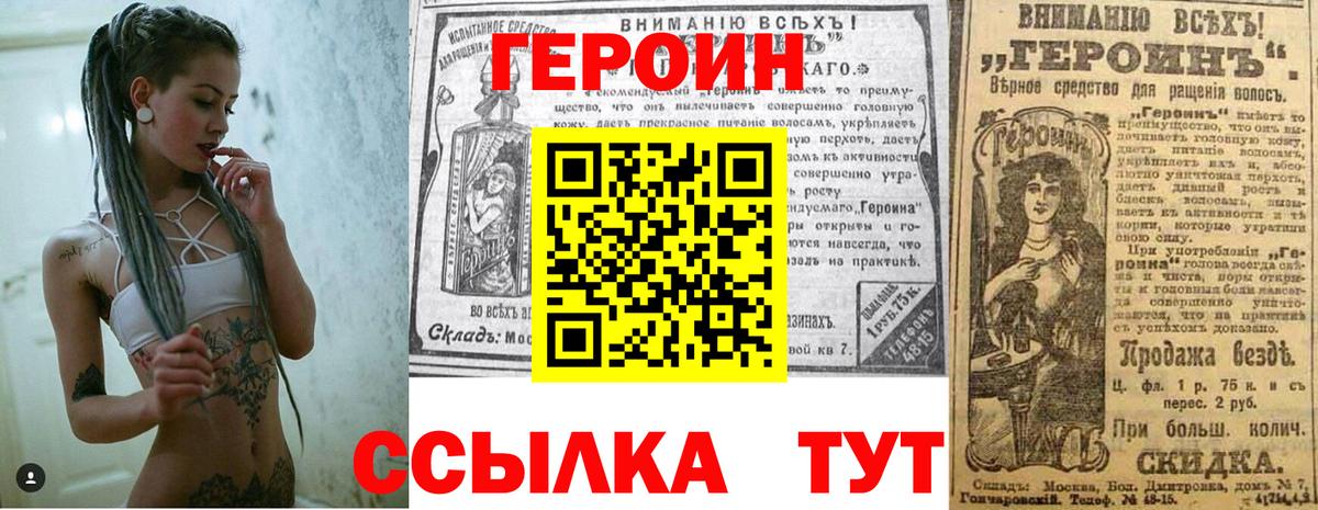 Героин Афган  Петровск 