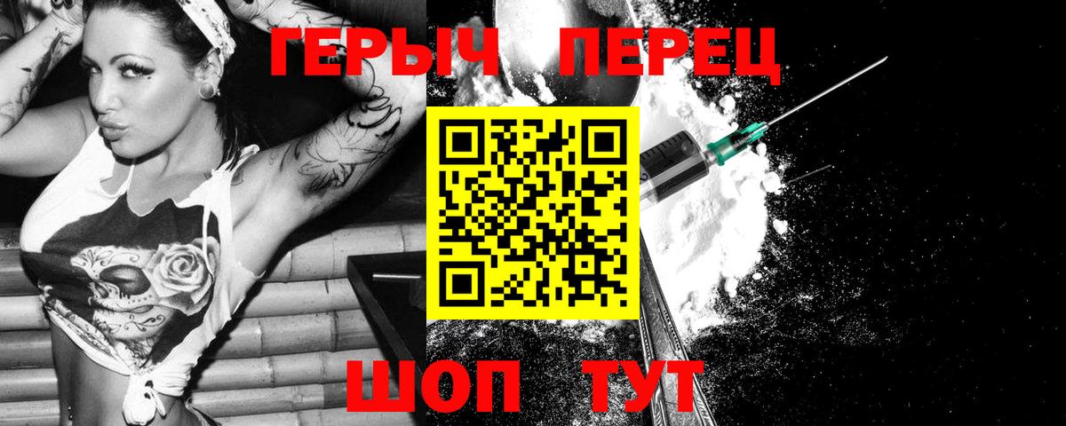 Героин афганец Петровск