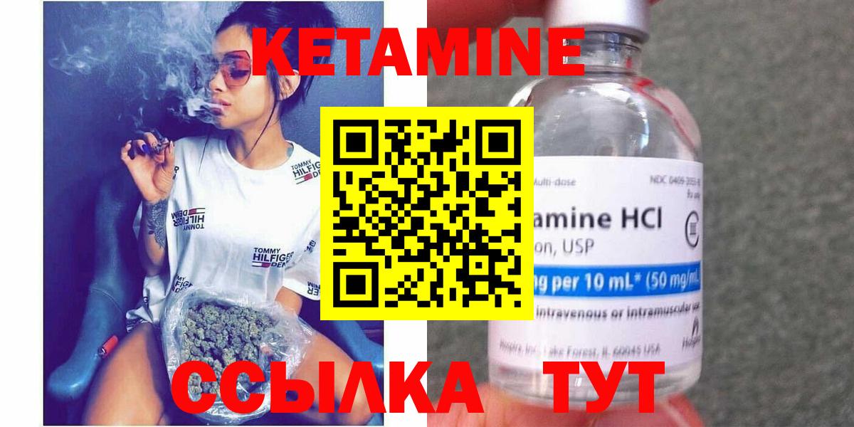 Кетамин VHQ  Вход с VPN  Петровск  КЕТАМИН VHQ 