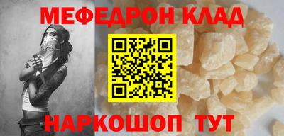 мефедрон Будённовск