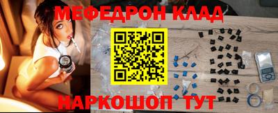 мефедрон Будённовск