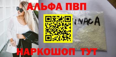 альфа пвп Ирбит