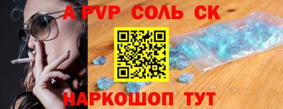 альфа пвп Изобильный