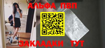 альфа пвп Изобильный