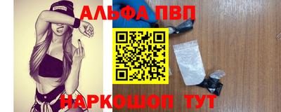 альфа пвп Изобильный