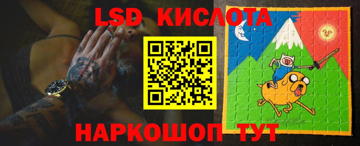 ЛСД экстази ecstasy  ЛСД экстази кислота  LSD-25 экстази  Вход с VPN  Петровск 