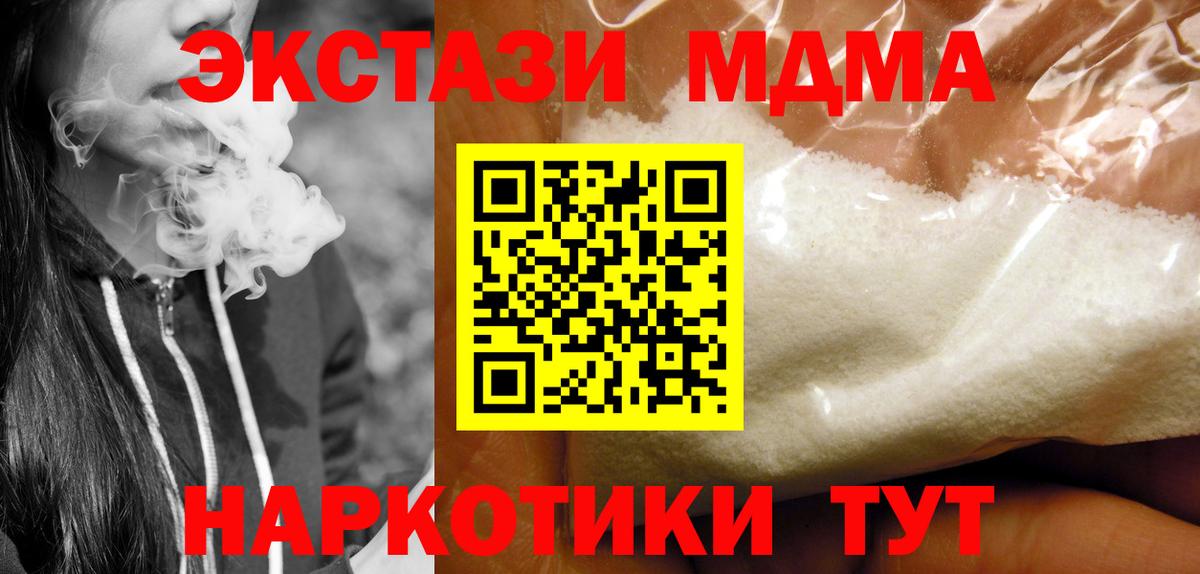 Петровск  МДМА кристаллы  Вход с VPN  MDMA VHQ 