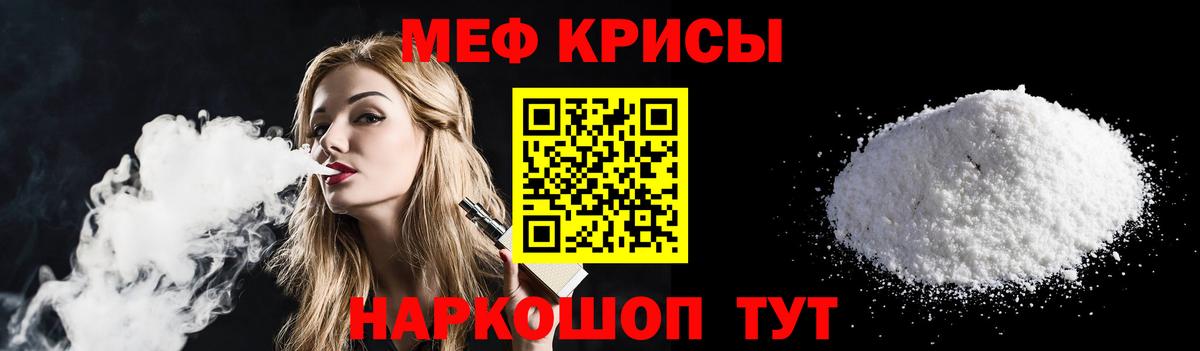 Петровск  Меф мука  МЯУ-МЯУ  МЕФ  Вход с VPN  МЯУ-МЯУ VHQ 