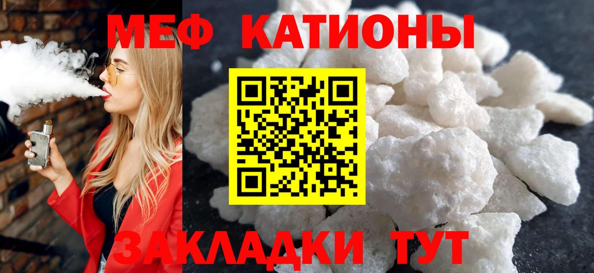 Мефедрон кристаллы Петровск