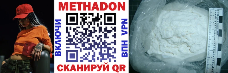 omg ТОР  купить наркотик  Петровск  Метадон VHQ 