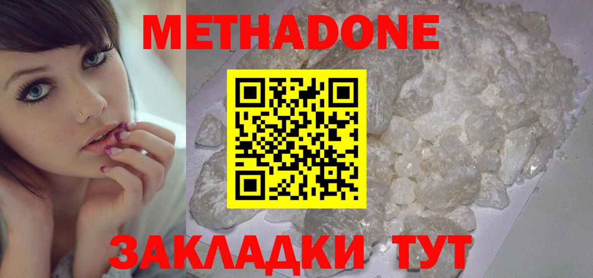 Метадон VHQ Петровск