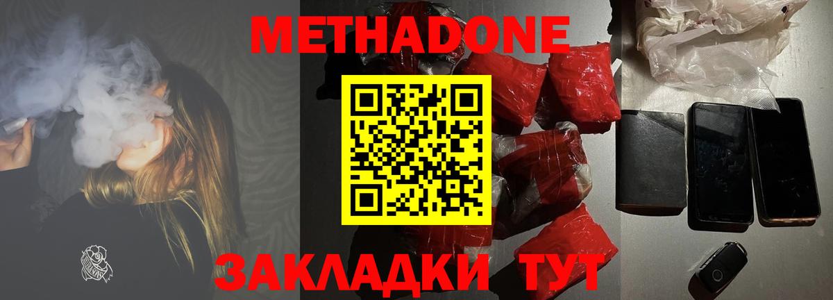 МЕТАДОН VHQ  ОМГ ОМГ как зайти  МЕТАДОН белоснежный  Петровск  Вход с VPN 