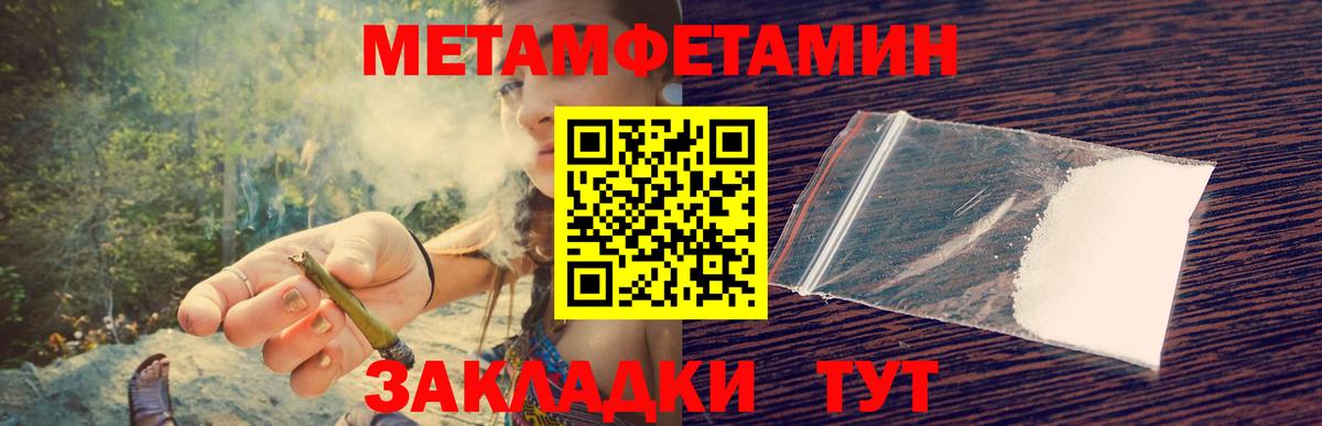 Первитин  Вход с VPN  Петровск  Первитин кристалл  Первитин кристалл 