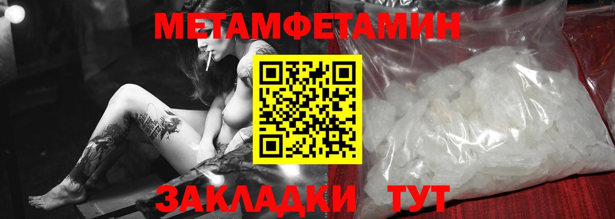 МЕТАМФЕТАМИН Декстрометамфетамин 99.9% Петровск