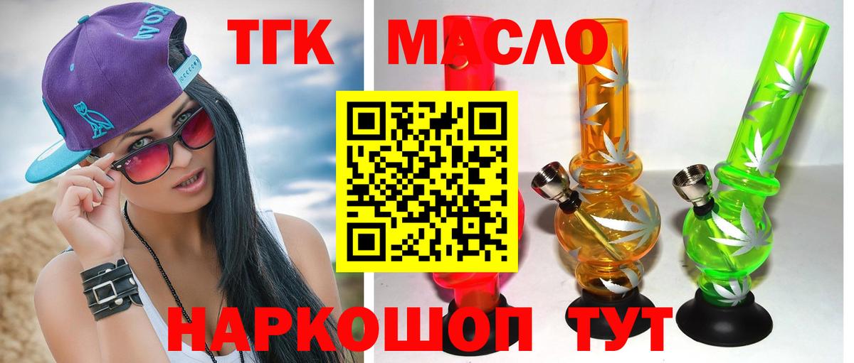 Дистиллят ТГК гашишное масло Петровск